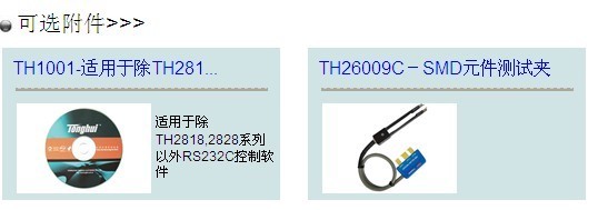 正品TH2822C 同惠手持LCR數(shù)字電橋 - 正品TH2822C 同惠手持LCR數(shù)字電橋廠家 - 正品TH2822C 同惠手持LCR數(shù)字電橋價(jià)格 - 上海翠遠(yuǎn)電子儀器 - 