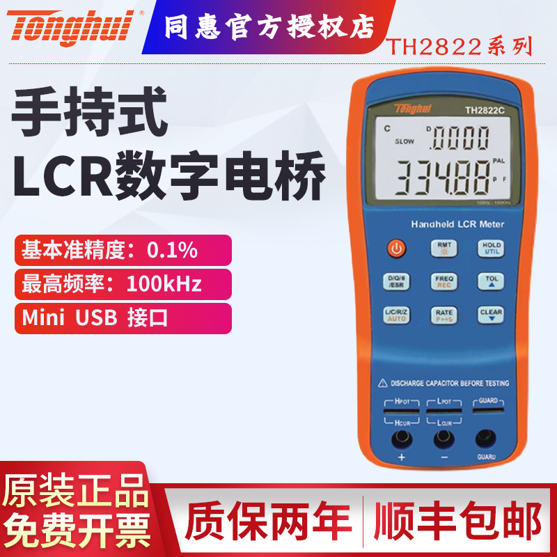 【數字電橋電橋】數字電橋電橋批發_數字電橋電橋供應-搜了網