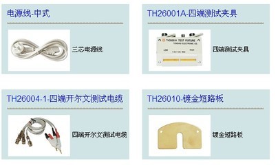 常州同惠 TH2811C 精密LCR數字電橋 10K圖片,常州同惠 TH2811C 精密LCR數字電橋 10K圖片大全,深圳市福田區(qū)都會電子市場利創(chuàng)電子經營部-