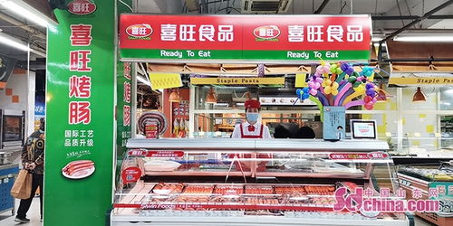 喜旺集團(tuán)全省開(kāi)展 喜旺連鎖店終端陳列標(biāo)兵 評(píng)選大賽