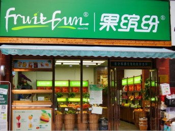 圖 果繽紛水果連鎖店生意火爆的秘訣 成都零售業(yè)加盟