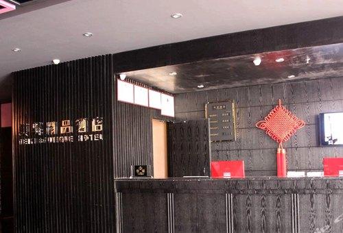 美驛精品連鎖酒店臨沂新華店訂單填寫(xiě)指南 精品大床房標(biāo)準(zhǔn)價(jià)預(yù)訂