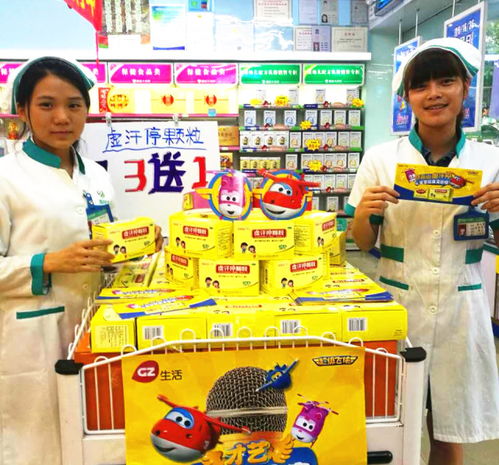 藥店萌主大放送 超級飛俠重獎(jiǎng)來襲，你敢點(diǎn)我就送！