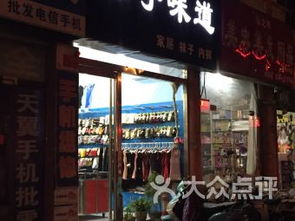 洛陽(yáng)連鎖店概覽 探索城市連鎖商業(yè)版圖