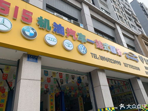 515機(jī)油汽車快修全國(guó)連鎖店信息總覽 地址、電話與地圖查詢指南